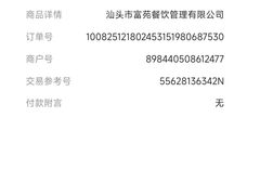 -吴记富苑(朝阳店)