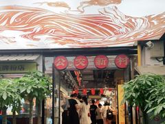 门面-公交新村粉店(赤岗冲店)