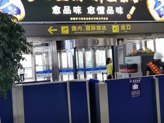 -乌鲁木齐天山国际机场-T3航站楼