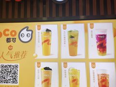 -CoCo都可(北新桥店)