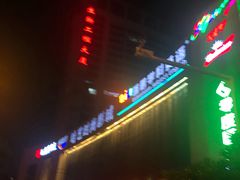 -哈艺时尚影城(海珠赤岗店)