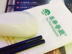 -翠华餐厅(旺角文华商场店)