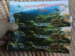 -海南热带雨林国家公园吊罗山景区