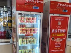 -味多美蛋糕(三元桥店)