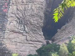 -黄崖洞文化旅游区