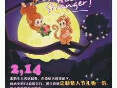 -陌生人火锅餐厅(阳曲路店)
