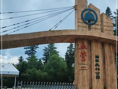 -五营国家森林公园