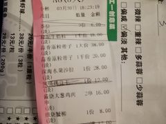 账单-质烤烤物·活烤海鲜(质烤总店)