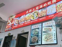 -涵家味土菜馆·徽州一绝臭鳜鱼(三河古镇店)