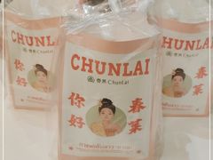 -春莱·老挝咖啡·泰式奶茶(钟楼店)