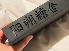 -阳朔糖舍酒店·糖舍餐厅&酒吧