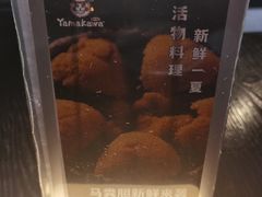 -YAMAKAWA(龙湖胥江天街店)