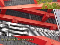 -中华艺术宫(上海美术馆)