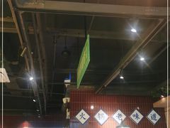 -楠火锅(昆山金鹰店)