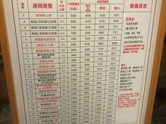 -泉眼温泉