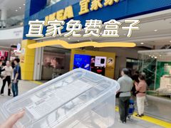 -宜家·瑞典风味餐厅(北京西红门店)