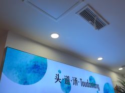 -梵茜儿·头道汤养生馆