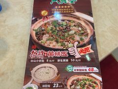 -台山第一家兴华黄鳝饭·黄鳝婆(合水分店)