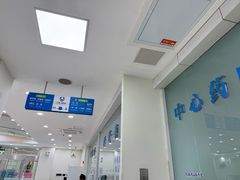 -上海仁爱医院