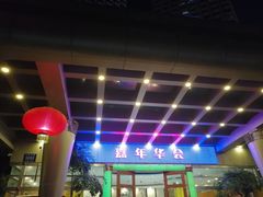 -嘉年华会水疗会(大剧院站E出口店)