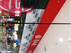 -老九圆山西面馆(CBD店)