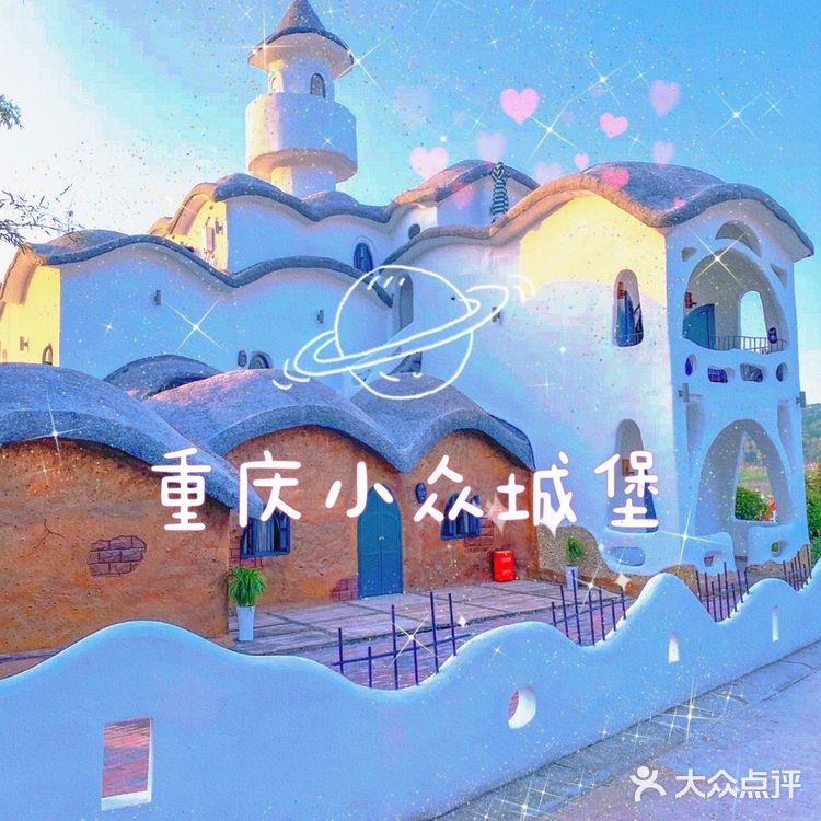重庆城堡民宿🏰128💰在重庆兼职当了一天的公主 民宿情报