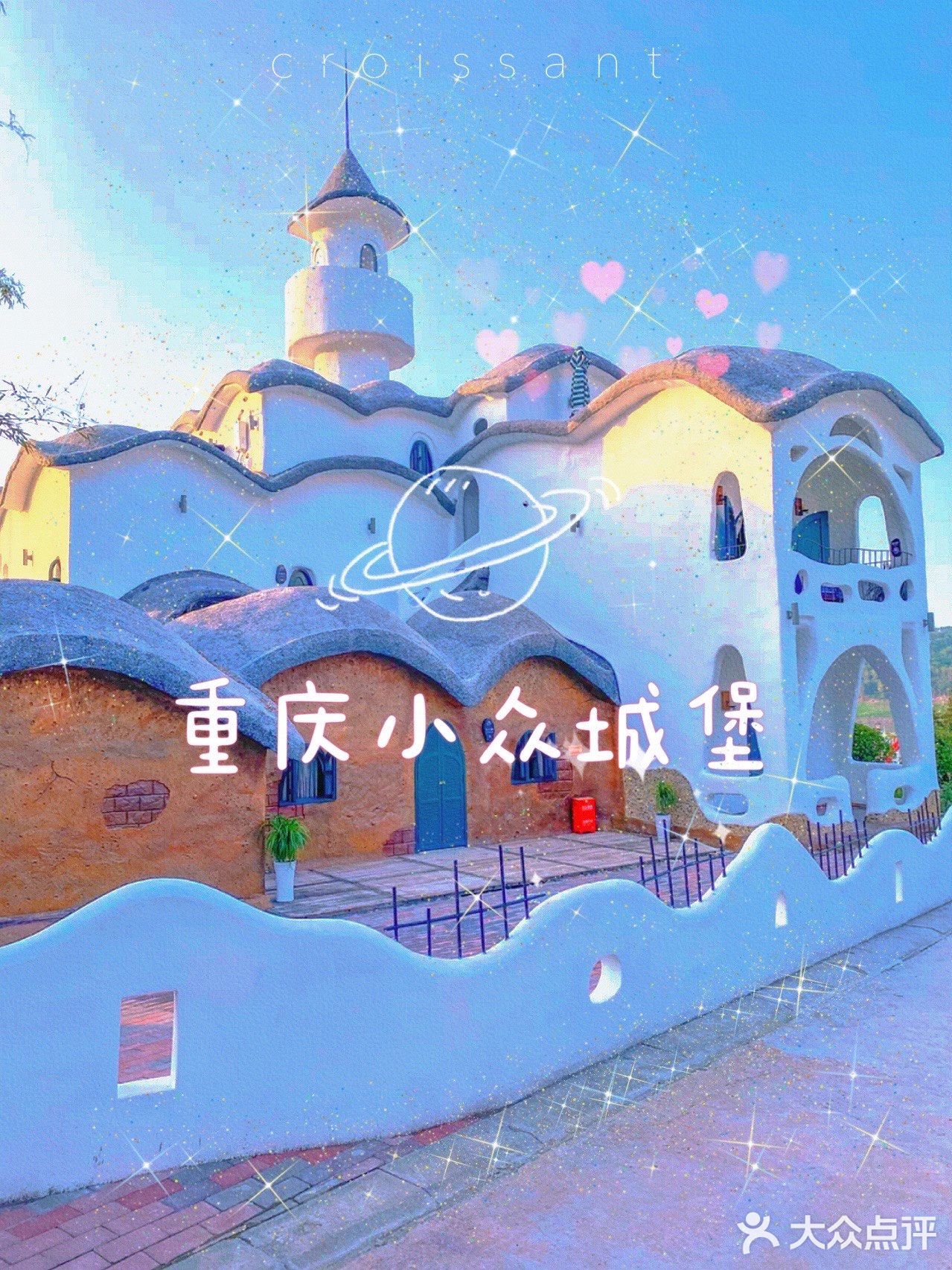 重庆城堡民宿🏰128💰在重庆兼职当了一天的公主 民宿情报
