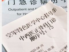 -中国人民解放军空军特色医学中心(空军总医院)