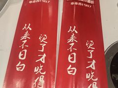 -钢管厂五区小郡肝火锅串串香(清河店)