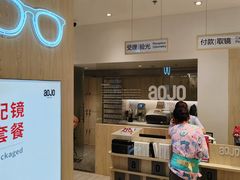 -AOJO眼镜(南翔印象城MEGA店)
