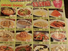 菜单-同庆楼(滨湖万达广场店)