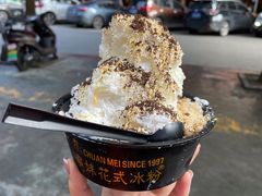 -串妹花式冰粉(乐山总店)
