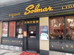 -沙利文餐厅(南湾街店)