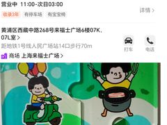 -上海来福士广场