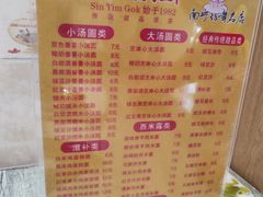 -鲜甜阁·甜品小吃(七星路店)