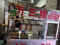 -万三面馆(青龙正街太古里店)