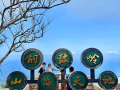 -海南铜鼓岭景区