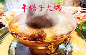 Authentic Charcoal-Grilled Copper Hot Pot