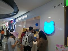 等位区-兰熊鲜奶(西直门凯德mall店)