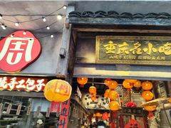 -周小波重庆小面·重庆名小吃(邹容路店)