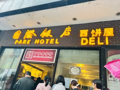 -国际饭店·帆声西饼屋(黄河路店)