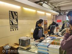 -先锋书店(五台山总店)