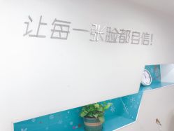 -芙贝佳禾·痘肌管理中心