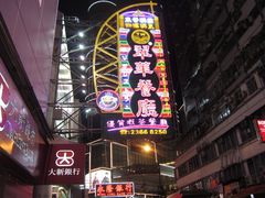 -翠华餐厅