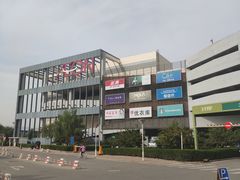 -永旺梦乐城国际商城(北清路店)