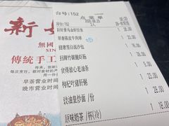 -新好景海鲜酒家(新塘店)