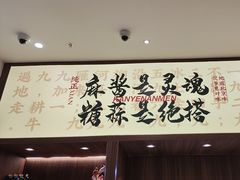 -侃爷南门铜锅涮肉