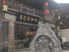 -星巴克(福州三坊七巷店)