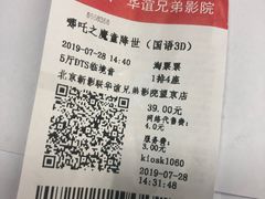 -新影联·华谊兄弟影院(望京店)