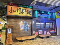 -小川洋风料理(街道口店)